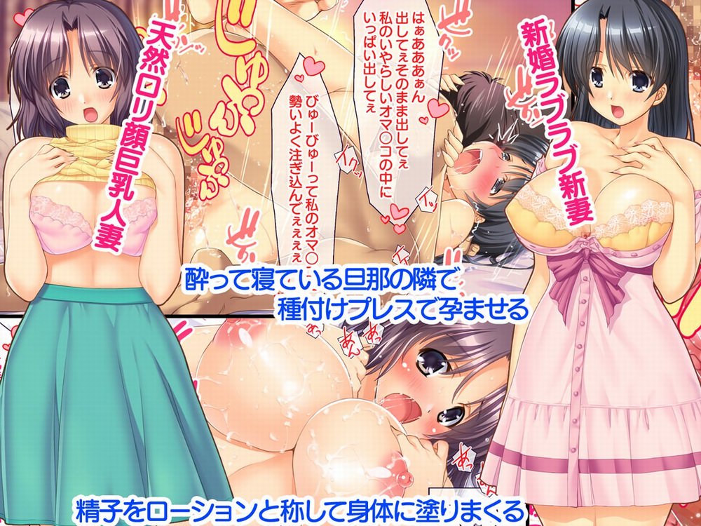 新婚ラブラブ新妻と天然ロ●童顔な人妻